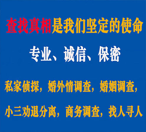 关于诏安华探调查事务所